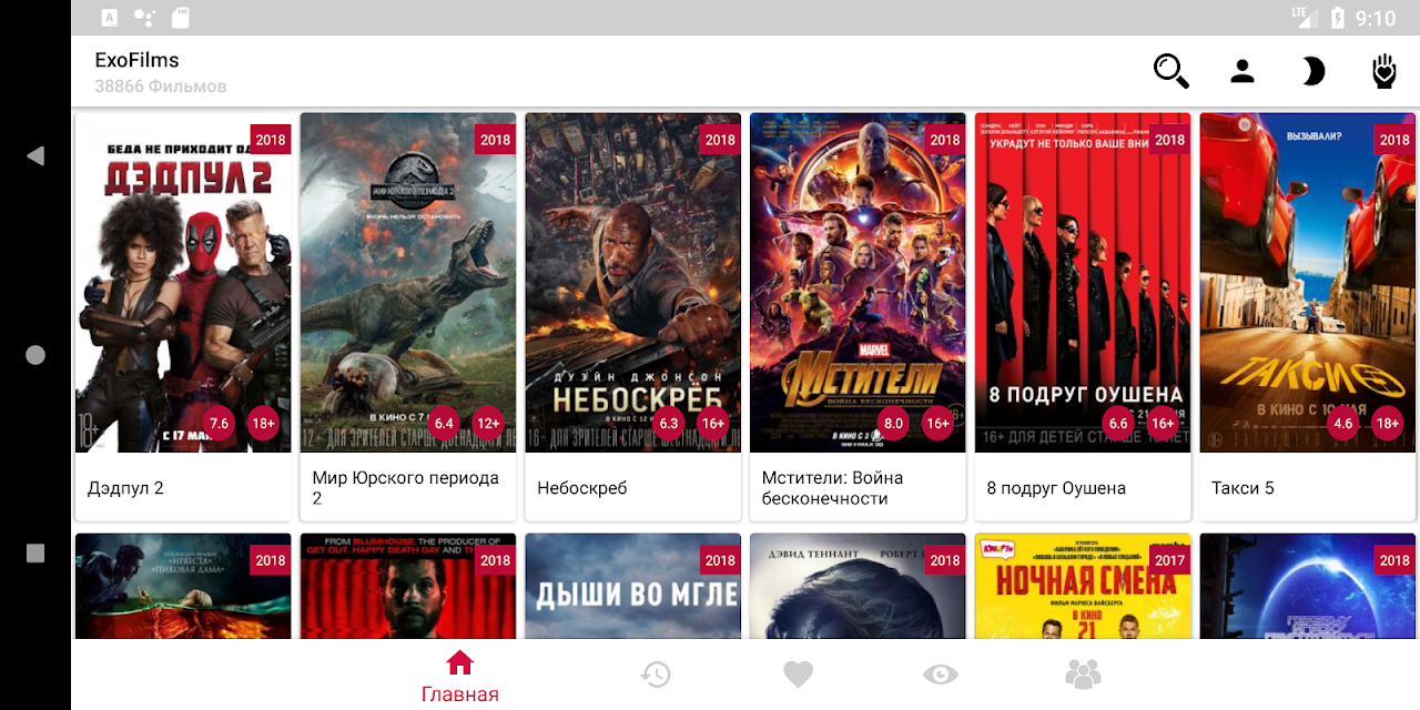 Screenshot 1 Vkform Exofilms